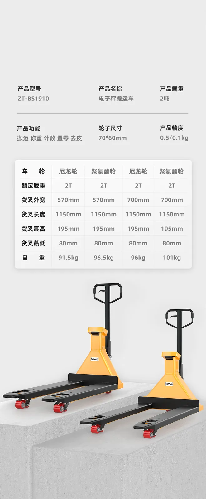 2000 to 3000 kg Hand Pallet Truck with Scale 3ton detail 6
