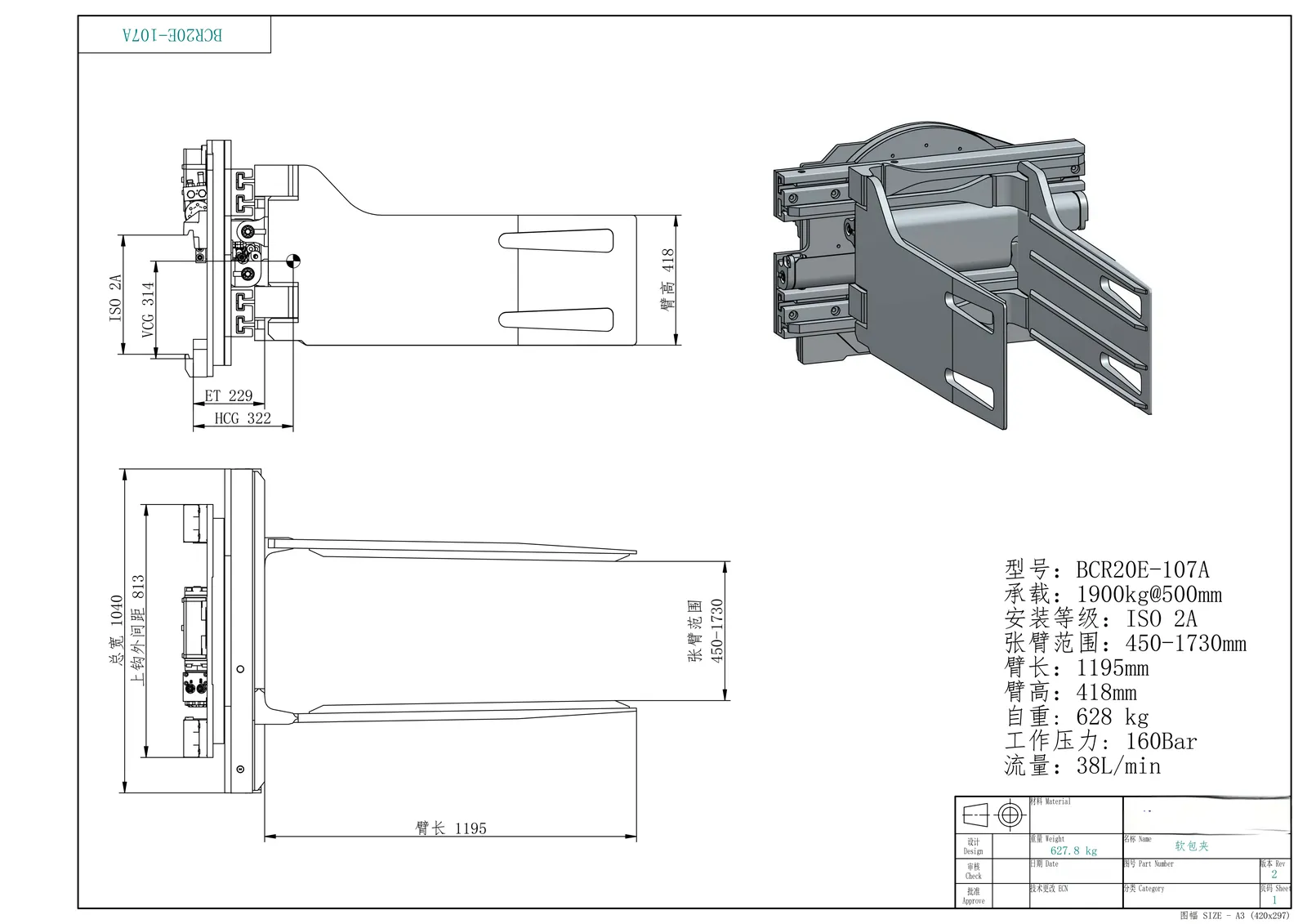 Forklift Bale Clamp Soft Pack Clamp Attachment detail 1