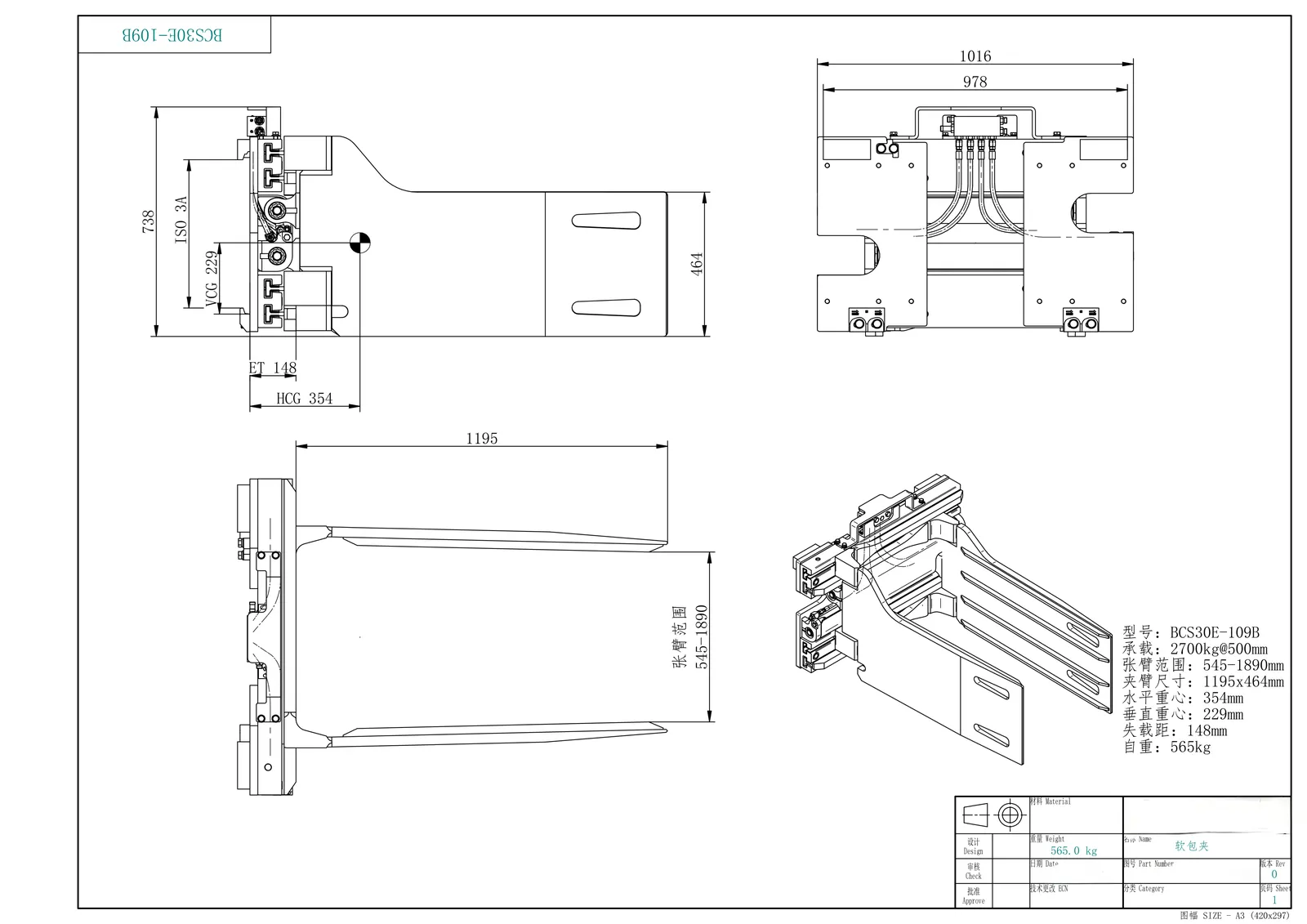 Forklift Bale Clamp Soft Pack Clamp Attachment detail 2
