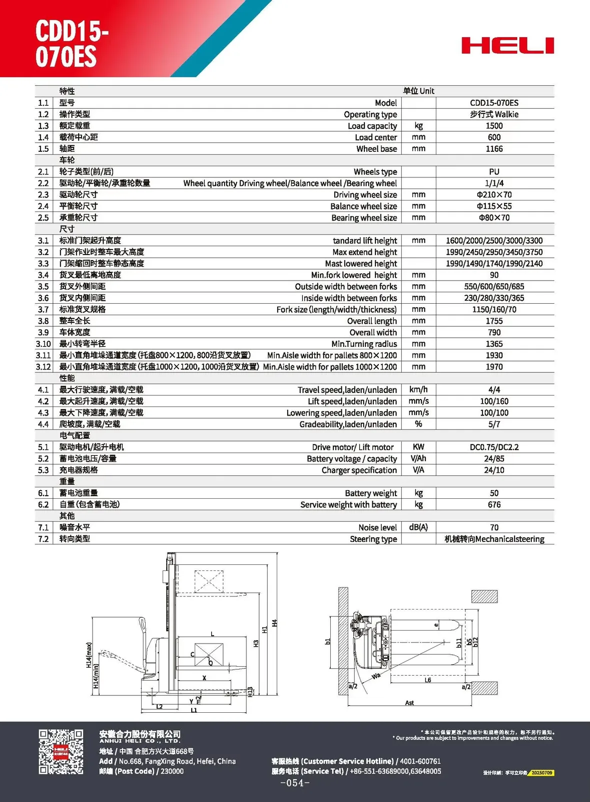 1.5Ton Electric Pallet Stacker, 1600-3500mm Lift Height detail 3