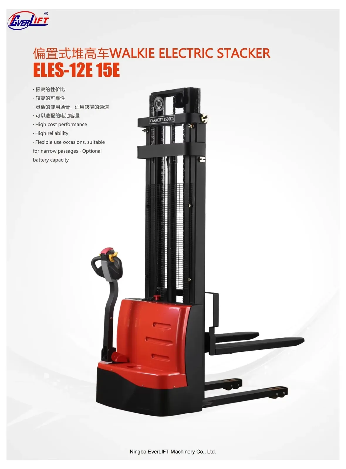 ELES-15E 1500 kg Walkie Electric Straddle Stacker 4500mm 3 detail 2