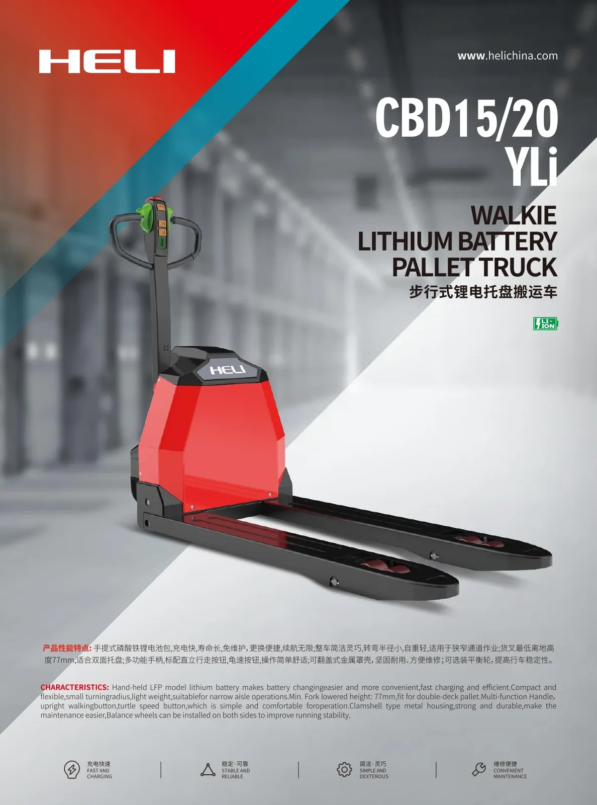 ELEP-15/20YLi Stand on Stainless Steel Lithium Electric Pallet Truck detail 2