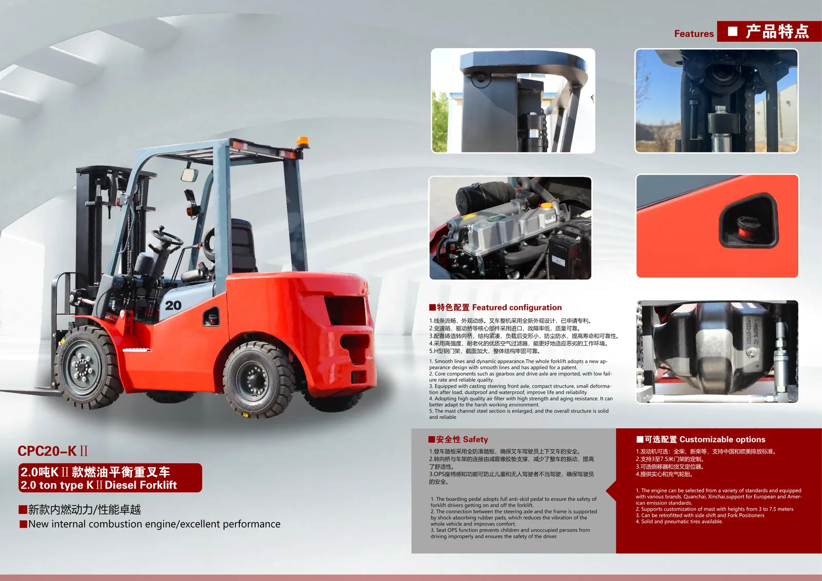 2T 2.5T 3T 3.5T Diesel Forklift Truck 3 Stage Mast 3m 4m (LPT-75403) detail 1
