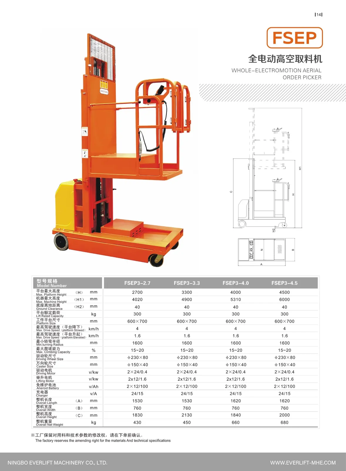 Order Picker Elevated Work Platform 3m 4m 4.5m 300 kg detail 2