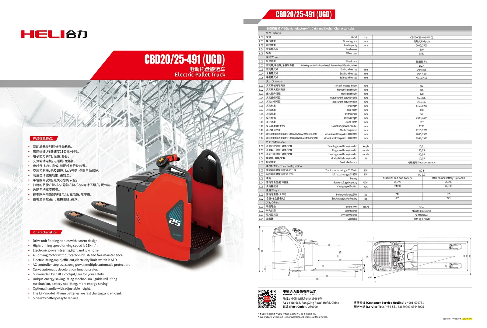 CDB20-491 Electric Pallet Truck High Speed 14KMH Pallet detail 2