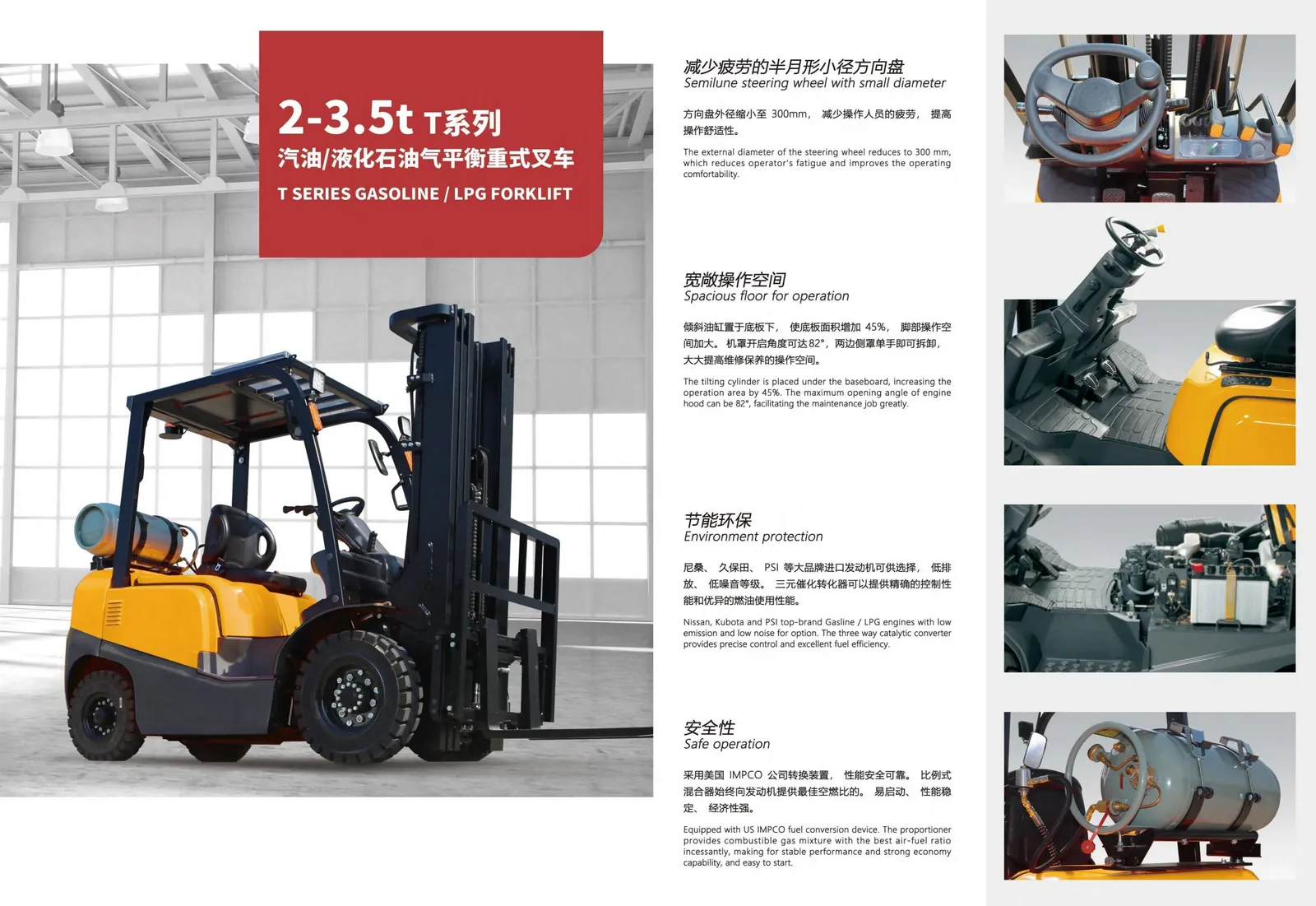 2T-3.5T LPG Forklift Truck Three Stage Mast 3-7m Lifting (LPT-57096) photo 2