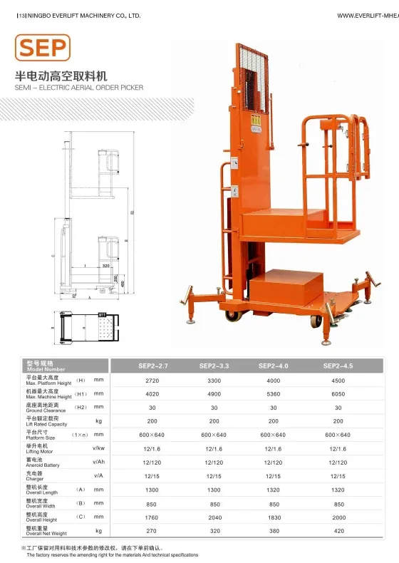 Electric Aerial Order Picker Self Propelled Narrow Aisle detail 2
